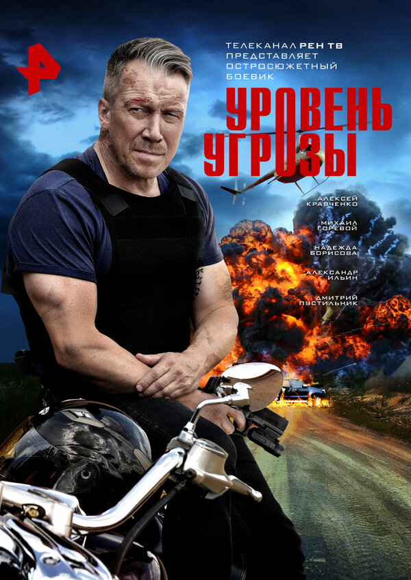 Постер сериала